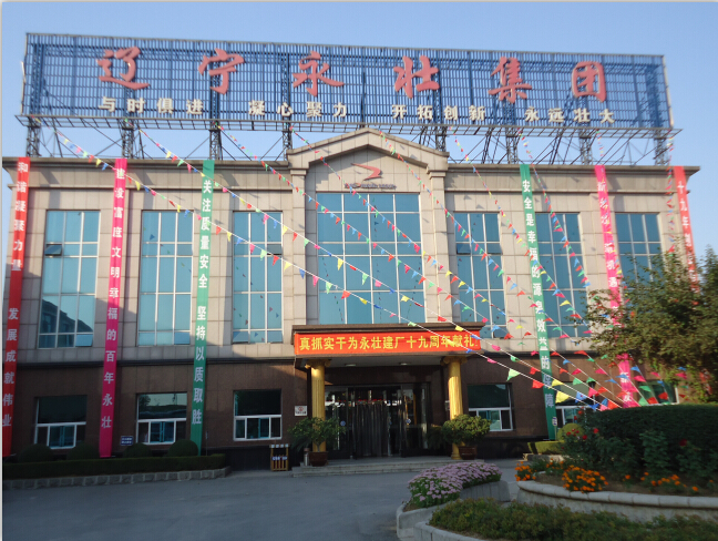 廠慶、國慶寄語